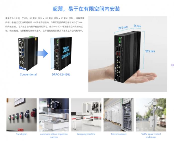 iEi威強(qiáng)電榮獲OFweek2024中國機(jī)器人行業(yè)年度卓越供應(yīng)商獎，彰顯智造硬實(shí)力！
