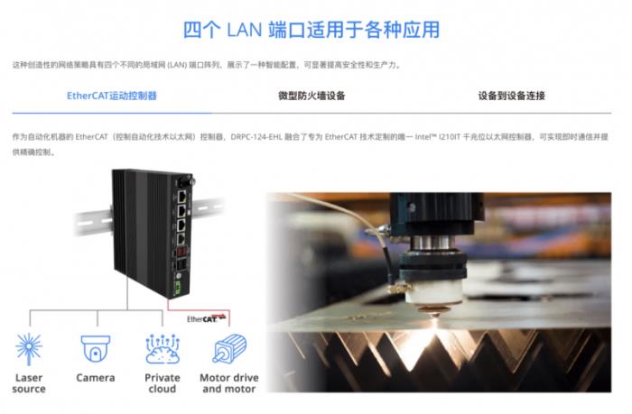 iEi威強(qiáng)電榮獲OFweek2024中國機(jī)器人行業(yè)年度卓越供應(yīng)商獎，彰顯智造硬實(shí)力！