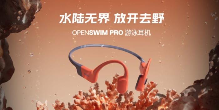 登頂全球運動耳機銷量No.1，韶音開放聲學技術的現象級破圈之路