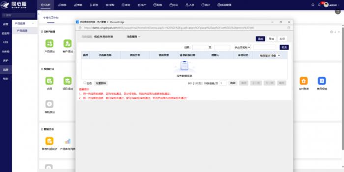 同心雁S-ERP：讓醫(yī)療器械生產(chǎn)從“經(jīng)驗(yàn)驅(qū)動(dòng)”邁向“數(shù)智一體”新時(shí)代