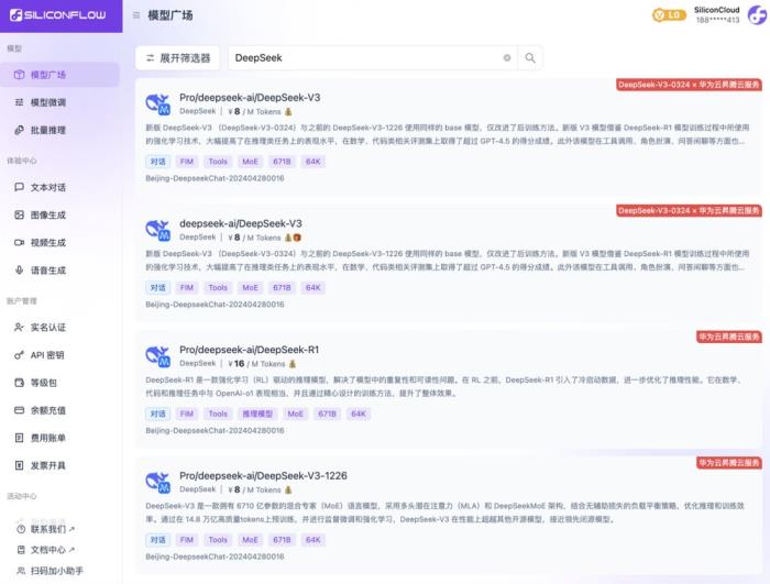 比肩 H100！硅基流動上線基于昇騰云 CloudMatrix 超節(jié)點的 DeepSeek-R1