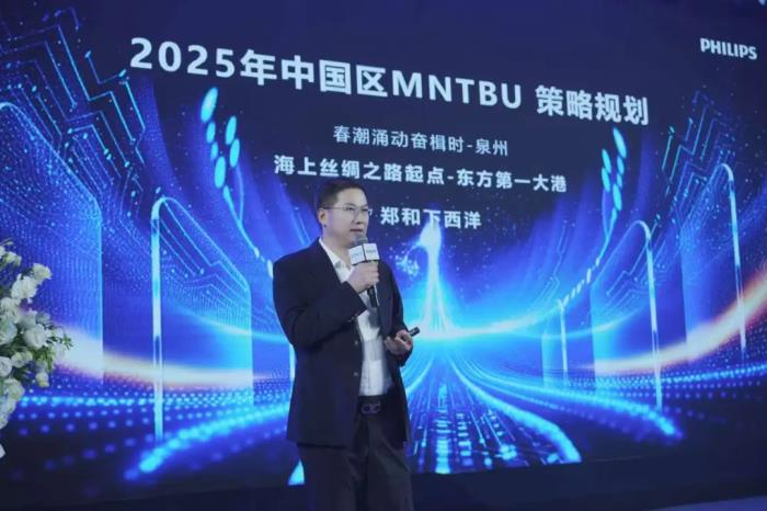 AI煥視，E飛沖天！ 飛利浦顯示器2025年渠道合作伙伴大會在泉州成功舉辦