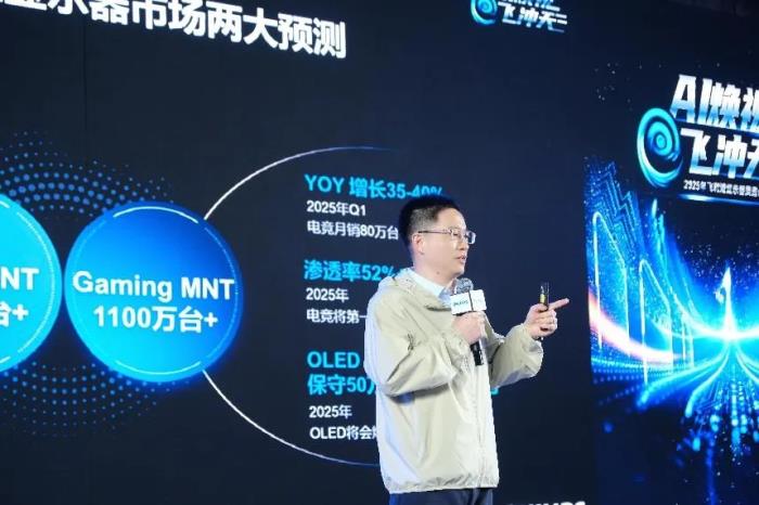 AI煥視，E飛沖天！ 飛利浦顯示器2025年渠道合作伙伴大會在泉州成功舉辦