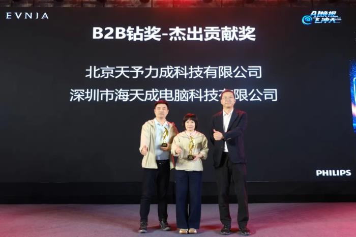 AI煥視，E飛沖天！ 飛利浦顯示器2025年渠道合作伙伴大會在泉州成功舉辦