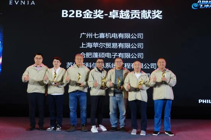 AI煥視，E飛沖天！ 飛利浦顯示器2025年渠道合作伙伴大會在泉州成功舉辦