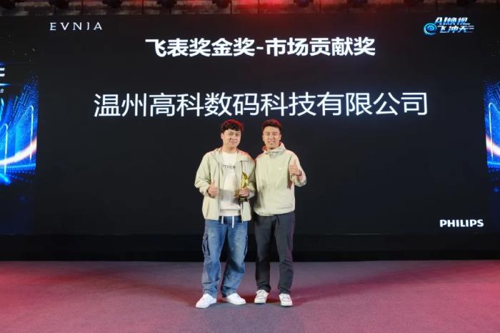 AI煥視，E飛沖天！ 飛利浦顯示器2025年渠道合作伙伴大會在泉州成功舉辦