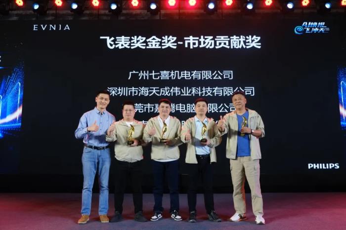 AI煥視，E飛沖天！ 飛利浦顯示器2025年渠道合作伙伴大會在泉州成功舉辦
