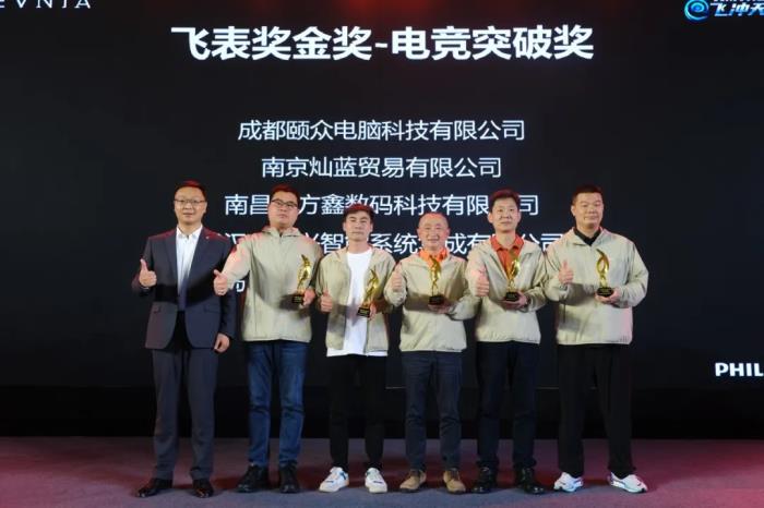 AI煥視，E飛沖天！ 飛利浦顯示器2025年渠道合作伙伴大會在泉州成功舉辦