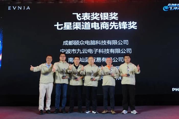 AI煥視，E飛沖天！ 飛利浦顯示器2025年渠道合作伙伴大會在泉州成功舉辦