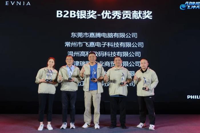 AI煥視，E飛沖天！ 飛利浦顯示器2025年渠道合作伙伴大會在泉州成功舉辦