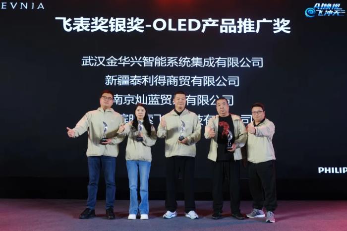 AI煥視，E飛沖天！ 飛利浦顯示器2025年渠道合作伙伴大會在泉州成功舉辦