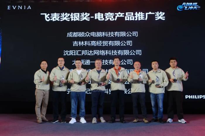 AI煥視，E飛沖天！ 飛利浦顯示器2025年渠道合作伙伴大會在泉州成功舉辦