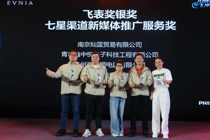 AI煥視，E飛沖天！ 飛利浦顯示器2025年渠道合作伙伴大會在泉州成功舉辦