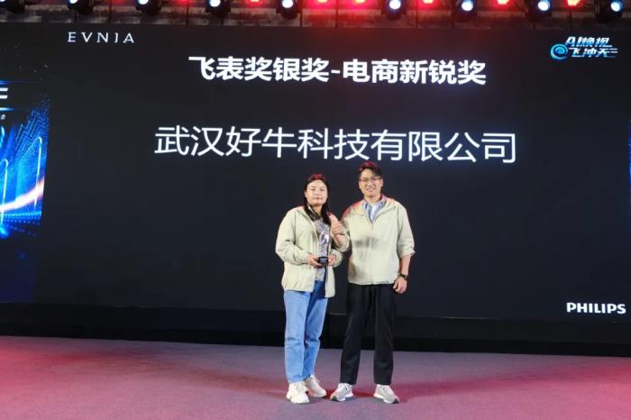 AI煥視，E飛沖天！ 飛利浦顯示器2025年渠道合作伙伴大會在泉州成功舉辦