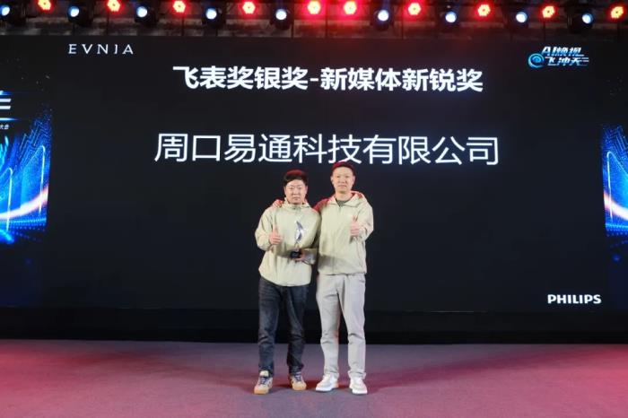AI煥視，E飛沖天！ 飛利浦顯示器2025年渠道合作伙伴大會在泉州成功舉辦