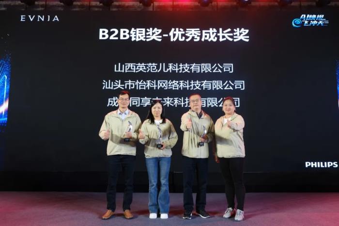 AI煥視，E飛沖天！ 飛利浦顯示器2025年渠道合作伙伴大會在泉州成功舉辦
