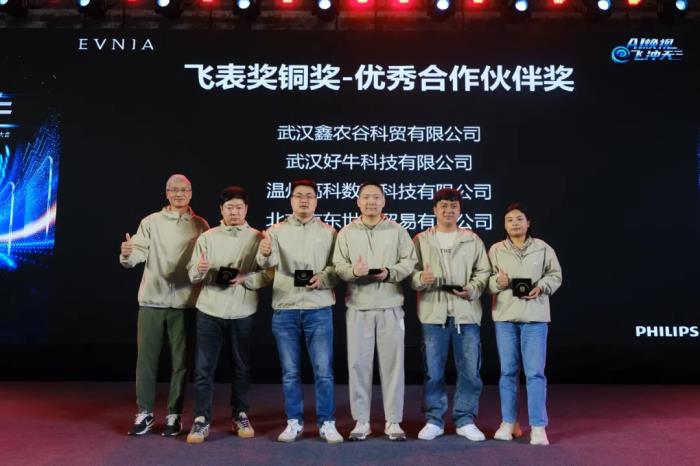AI煥視，E飛沖天！ 飛利浦顯示器2025年渠道合作伙伴大會在泉州成功舉辦