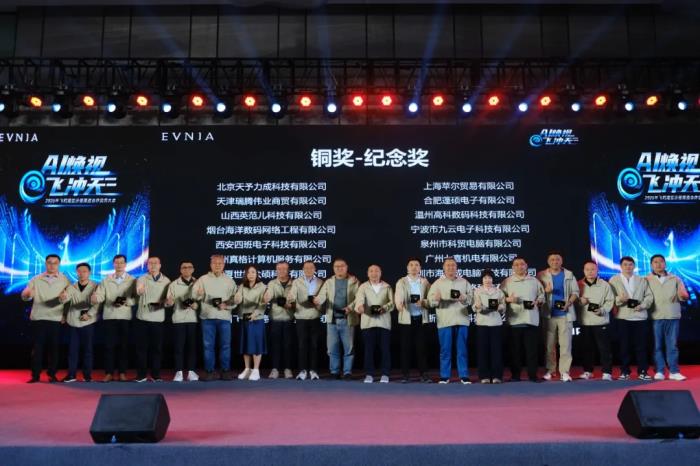 AI煥視，E飛沖天！ 飛利浦顯示器2025年渠道合作伙伴大會在泉州成功舉辦