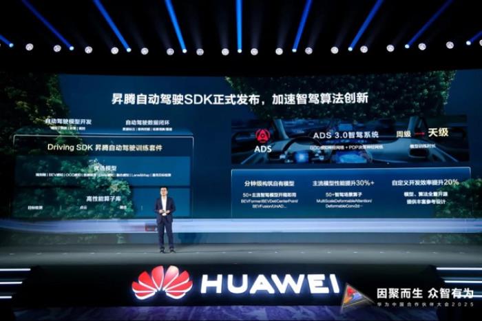 昇騰自動駕駛訓練加速套件Driving SDK，加速智駕算法創(chuàng)新