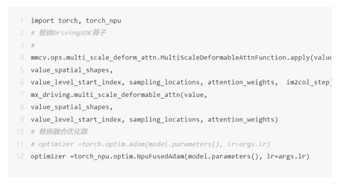 昇騰自動駕駛訓練加速套件Driving SDK，加速智駕算法創(chuàng)新
