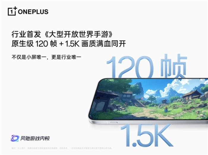 旗艦性能滿血釋放，一加 13T 打破小屏手機性能上限