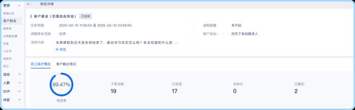 不限次數(shù)、不懼封號(hào)的客戶群發(fā)如何做？企業(yè)微信群發(fā)助手怎么用？如何實(shí)現(xiàn)定時(shí)一鍵自動(dòng)群發(fā)？