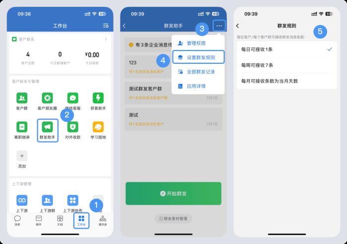 不限次數(shù)、不懼封號(hào)的客戶群發(fā)如何做？企業(yè)微信群發(fā)助手怎么用？如何實(shí)現(xiàn)定時(shí)一鍵自動(dòng)群發(fā)？