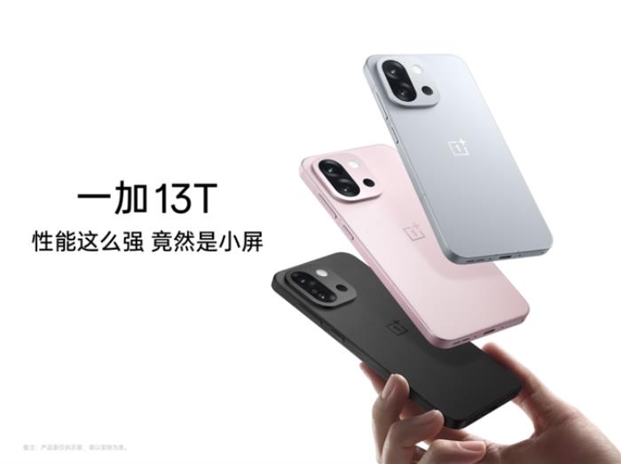 一加 13T 首發(fā)行業(yè)獨家「冰河散熱系統(tǒng)」，打造小屏手機頂級游戲體驗