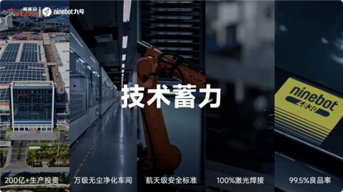 頂級鋰電驅動九號，引領兩輪出行新范式