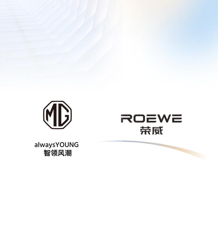 上汽榮威、MG Live App鴻蒙版上線，為用戶帶來數(shù)智化用車新體驗
