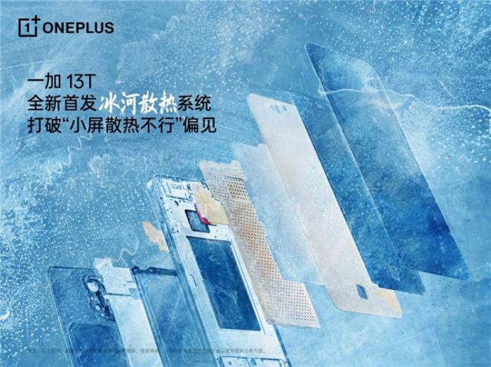 一加 13T 搭載超光影旗艦影像，輕松拍出質(zhì)感大片