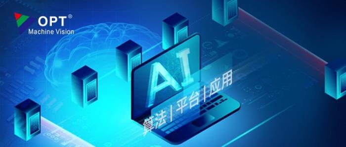 省長調(diào)研落實(shí)1310戰(zhàn)略部署：OPT（奧普特）深化“AI+智造”戰(zhàn)略布局?
