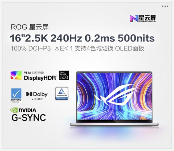 極致美學(xué)專業(yè)輕薄，RTX? 5080筆記本ROG幻16 Air 2025國補(bǔ)價(jià)20999元