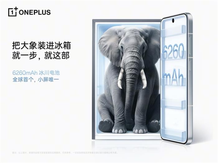 搭載 6260mAh 超大冰川電池，一加 13T 突破小屏手機(jī)續(xù)航上限