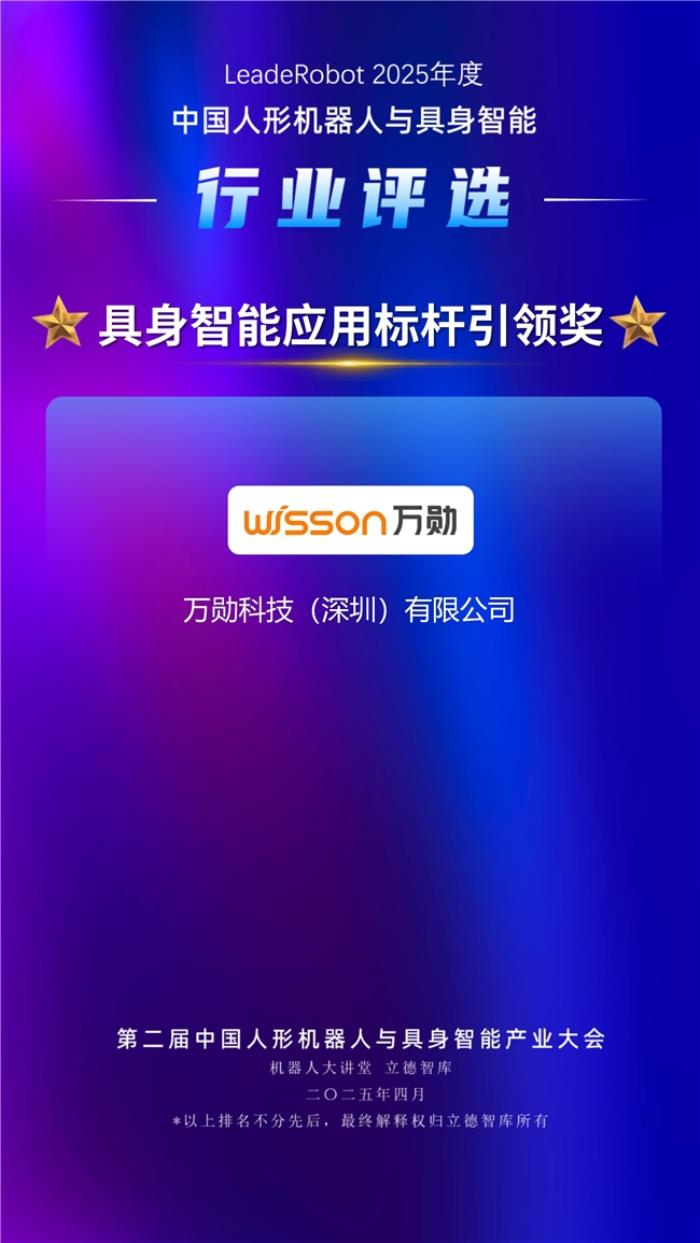 LeadeRobot具身智能應(yīng)用標桿：柔韌自動充電機器人加速智能化出行體驗閉環(huán)