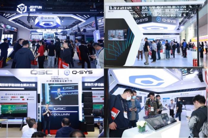 Q-SYS 亮相 InfoComm China，引領(lǐng)智能音視頻行業(yè)革新