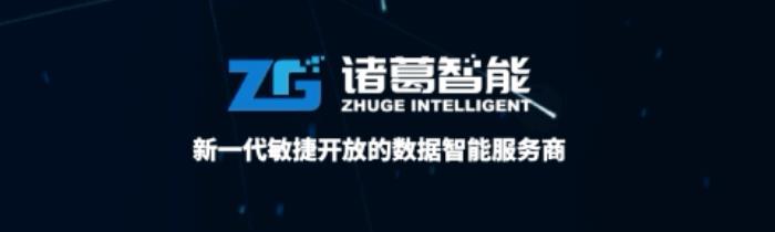 諸葛io亮相中國數(shù)據(jù)街：數(shù)據(jù)要素重構(gòu)金融效率與邊界