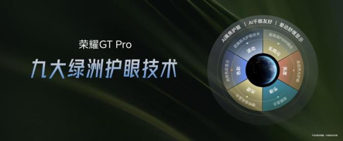首發(fā)驍龍8至尊領(lǐng)先版，電競(jìng)性能旗艦榮耀GT Pro僅3199元起