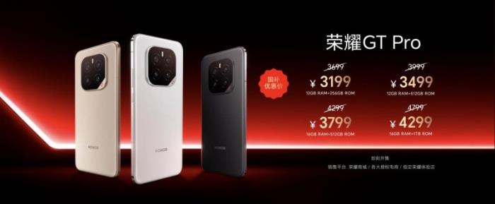首發(fā)驍龍8至尊領(lǐng)先版，電競(jìng)性能旗艦榮耀GT Pro僅3199元起