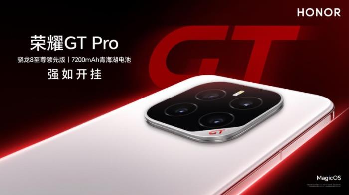 榮耀GT Pro發(fā)布，游戲管家全新升級，游戲體驗(yàn)更沉浸