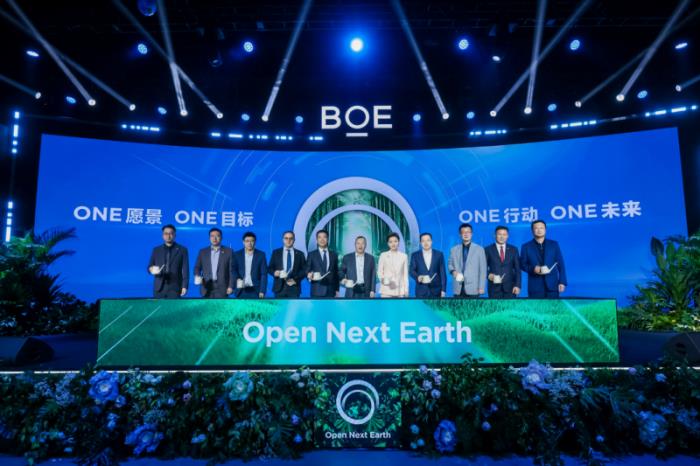 BOE（京東方）發(fā)布行業(yè)首個(gè)可持續(xù)發(fā)展品牌“ONE”：以開(kāi)放創(chuàng)新科技之力守護(hù)人類(lèi)未來(lái)