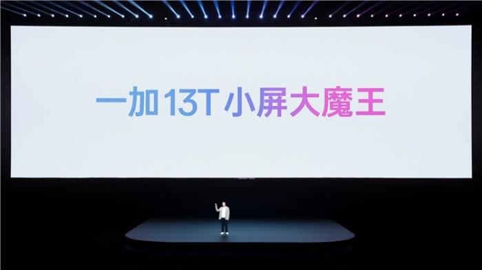 「小屏大魔王」一加 13T 國補后 2899 元起，開啟小屏體驗新時代