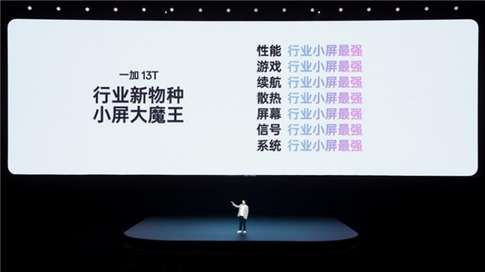 「小屏大魔王」一加 13T 國補后 2899 元起，開啟小屏體驗新時代
