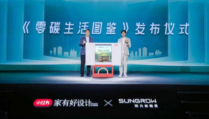 營銷革命3.0：陽光新能源攜手小紅書如何用創(chuàng)新營銷重構(gòu)能源消費(fèi)場景？
