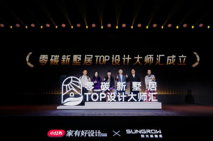營銷革命3.0：陽光新能源攜手小紅書如何用創(chuàng)新營銷重構(gòu)能源消費(fèi)場景？