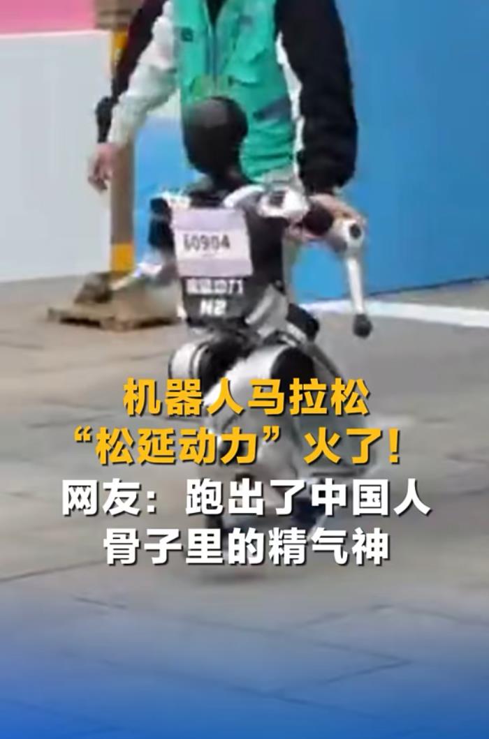 技術(shù)加持破極限！利亞德?虛擬動(dòng)點(diǎn)賦能松延動(dòng)力機(jī)器人半馬奪佳績(jī)