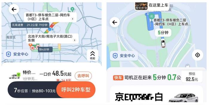 原來華為Pura X才是五一出行真外掛！導(dǎo)航/打車/旅行攻略全搞定！
