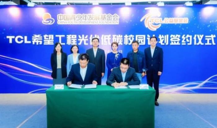TCL科技發(fā)布2024年ESG報(bào)告，以科技之力共筑可持續(xù)未來