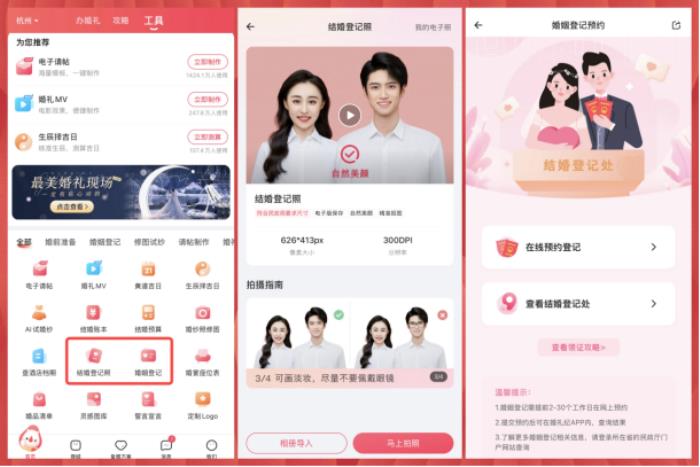《婚姻登記條例》5月10日全新施行，婚禮紀(jì)助力新人輕松實(shí)現(xiàn)便捷婚登體驗(yàn)
