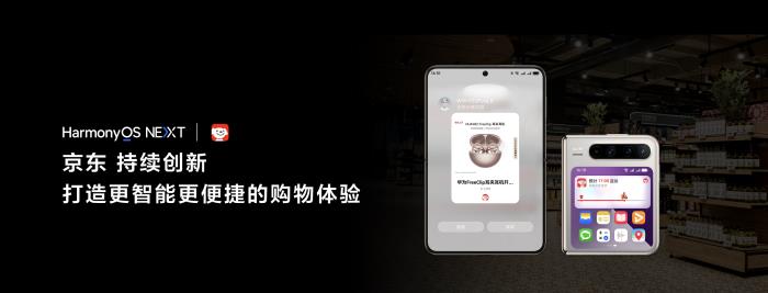 解鎖Pura X智感支付新體驗，實況窗一觸即達，一碰即傳暢享假日！